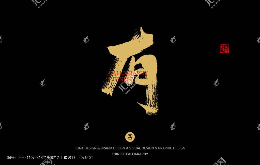 有