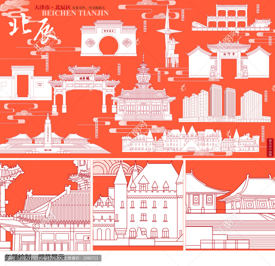 北辰區(qū)