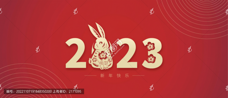 2023兔年春節(jié)剪紙兔子矢量
