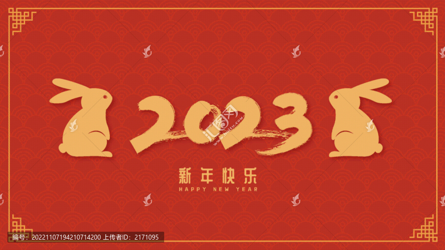 2023兔年春節(jié)兔子數(shù)字矢量