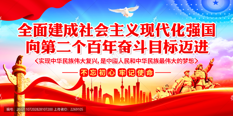 黨建文化