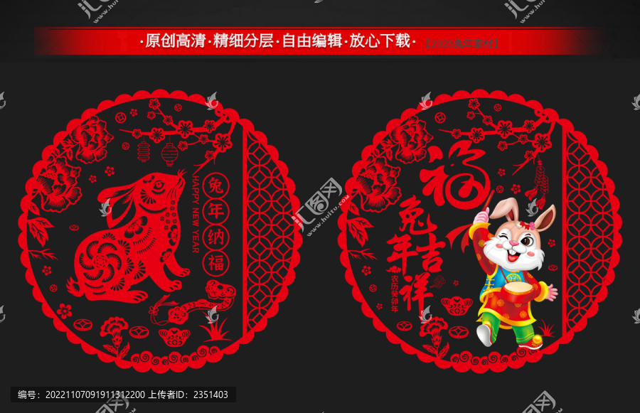 2023窗貼門(mén)貼