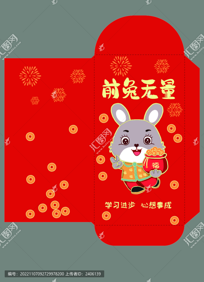 前兔無量