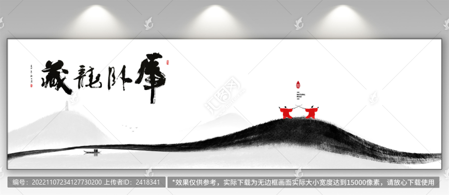 臥虎藏龍