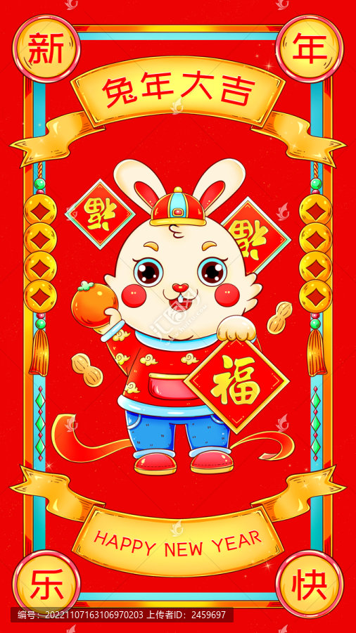 國(guó)潮吉祥抱福兔插畫(huà)