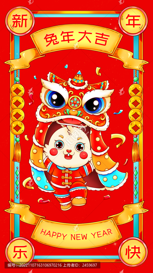 國(guó)潮吉祥舞獅兔插畫(huà)