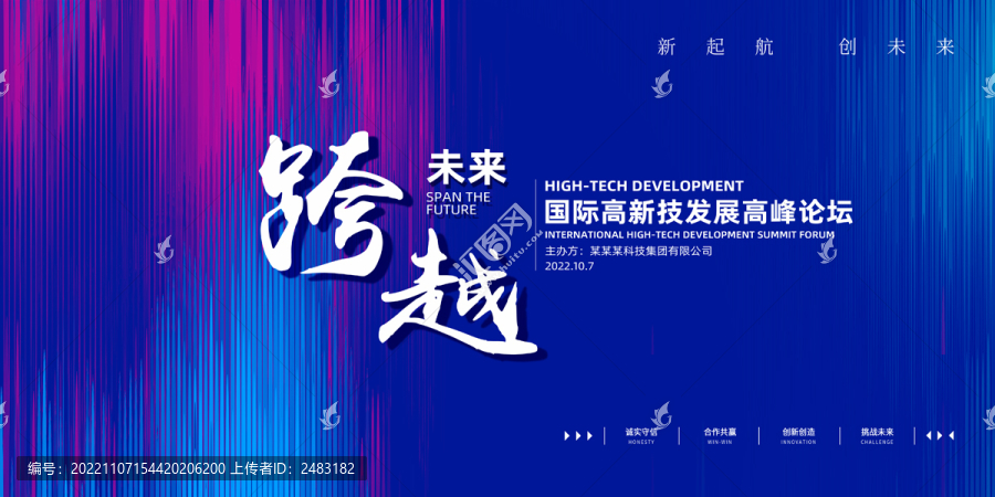 活動(dòng)主視覺