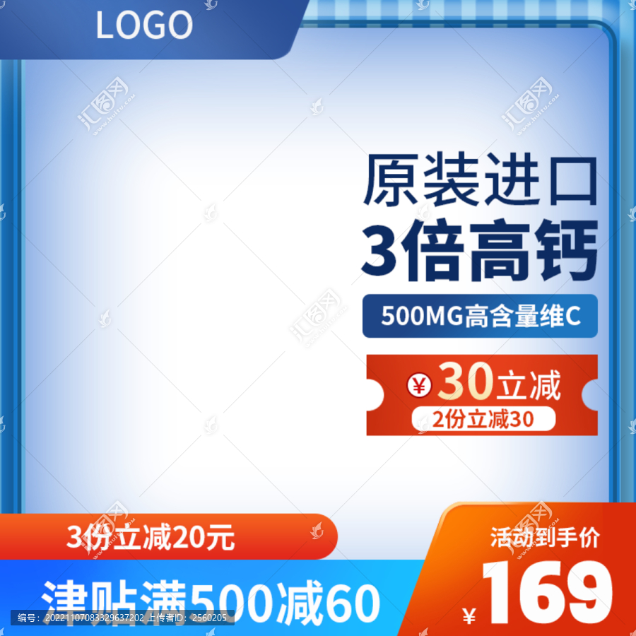 藍(lán)色鈣片主圖
