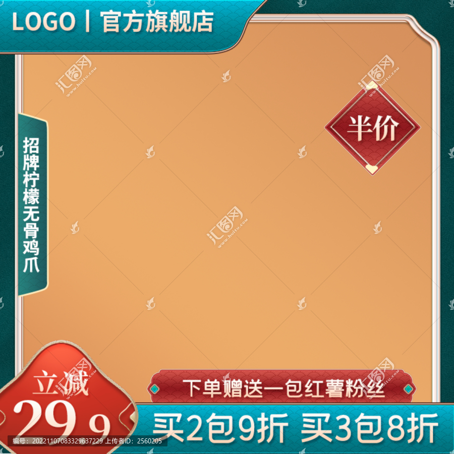 綠色國潮主圖