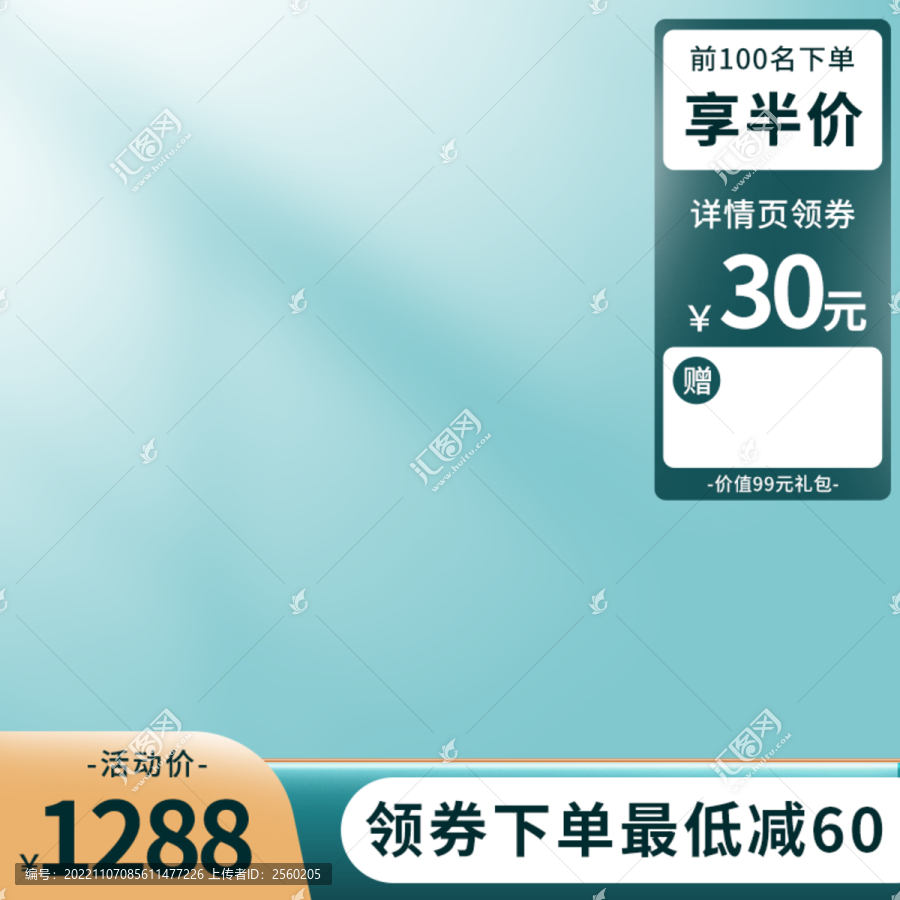 綠色主圖