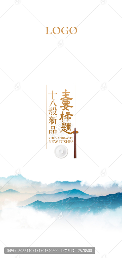 菜單設(shè)計