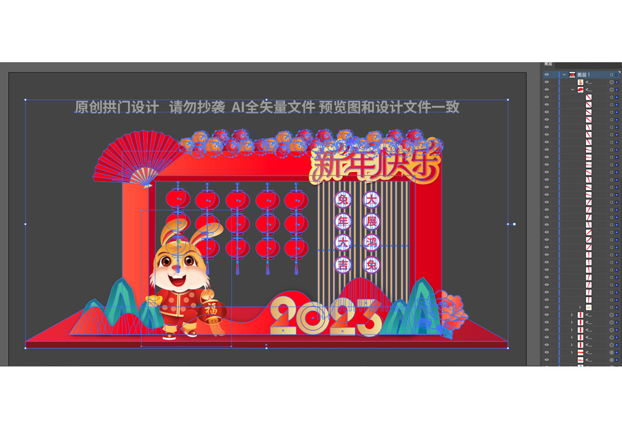 2023兔年美陳