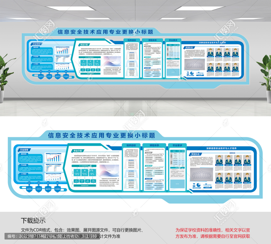 信息安全专业介绍教室风采