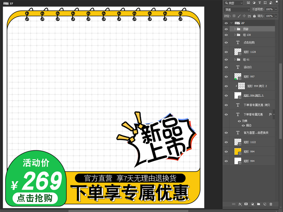 清新簡(jiǎn)約淘寶主圖