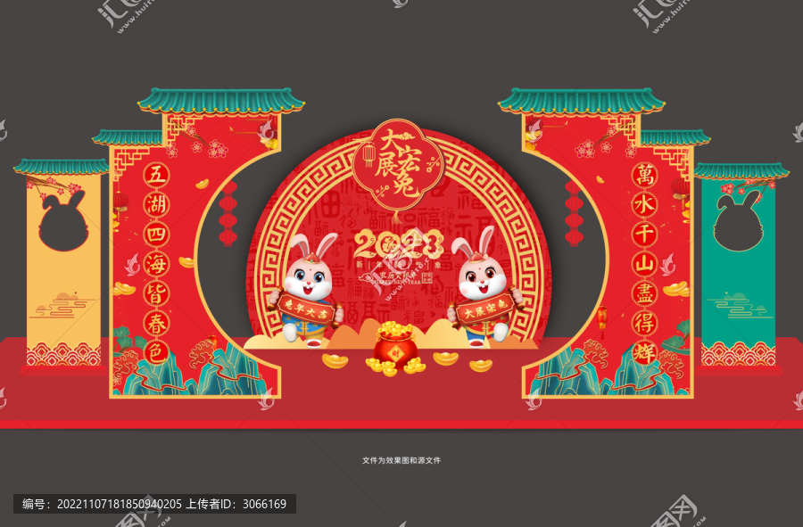 2023兔年美陳
