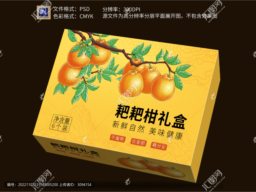 粑粑柑