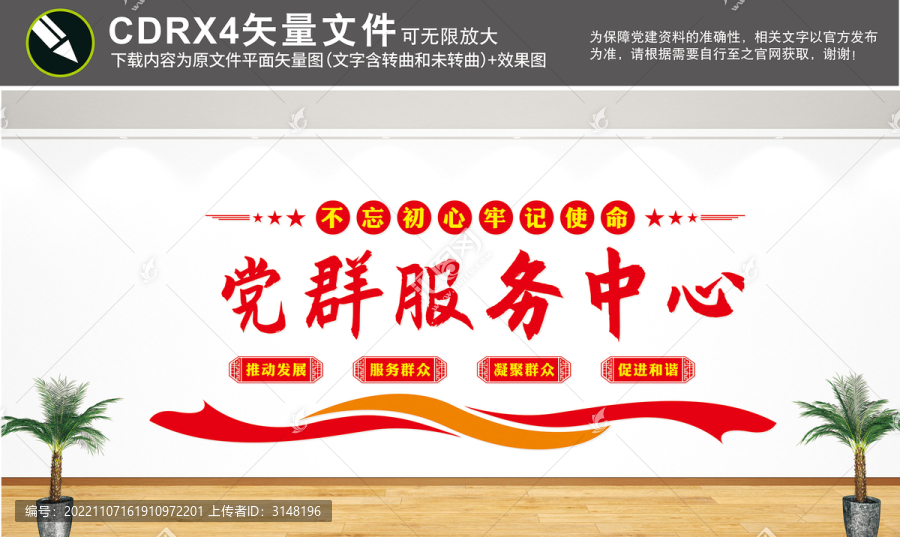 黨群服務中心