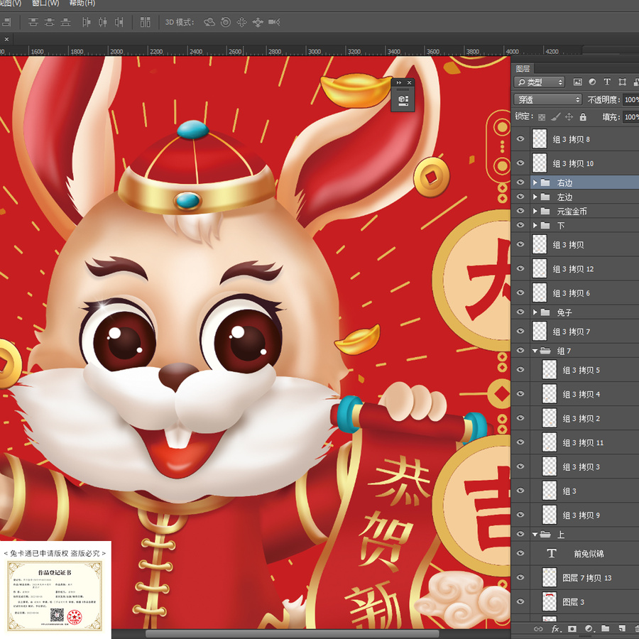 兔年插畫