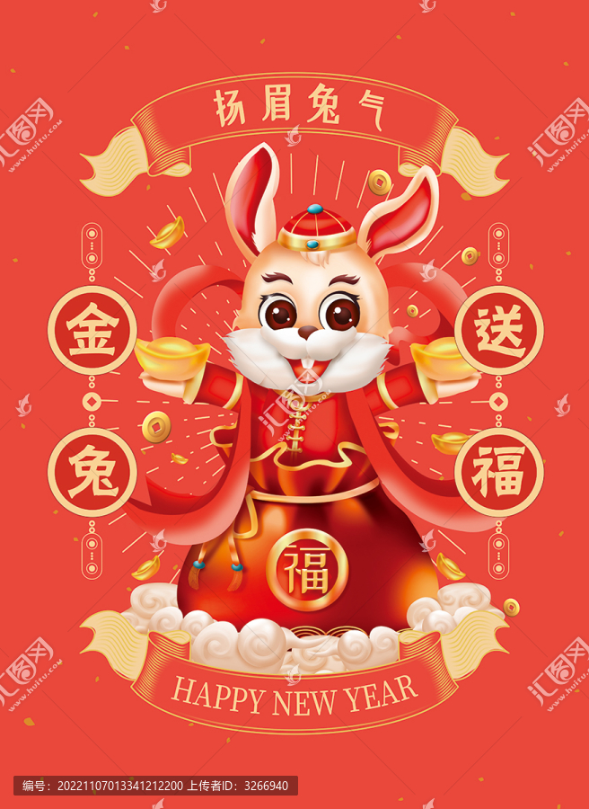 2023兔年插畫