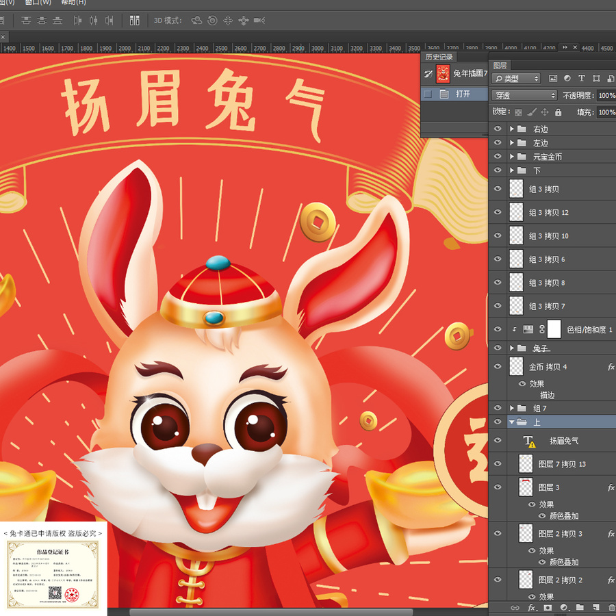 2023兔年插畫