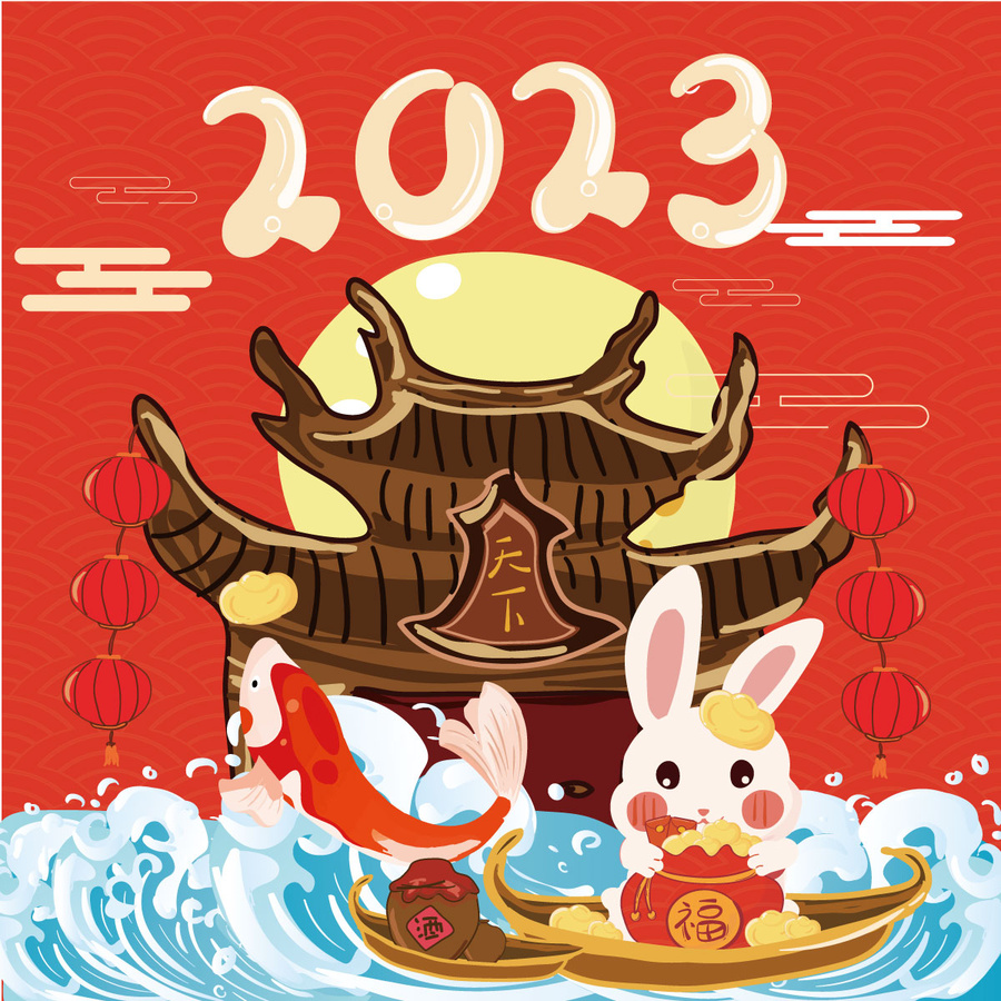 兔子有魚