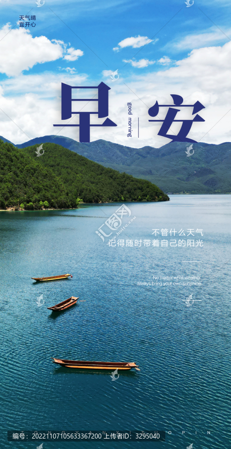 早安風(fēng)景圖