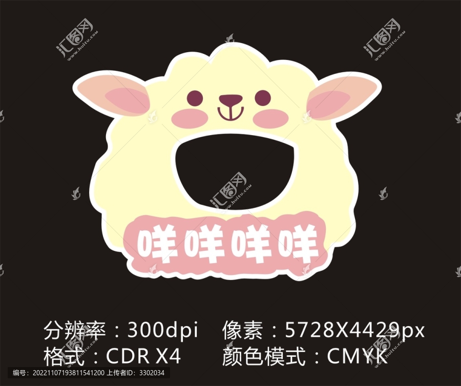 小羊照相框