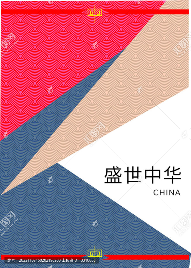封面設(shè)計(jì)傳統(tǒng)紋樣幾何