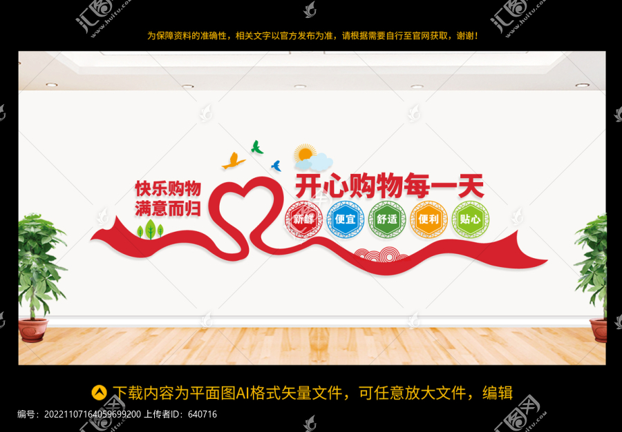 開(kāi)心購(gòu)物每一天