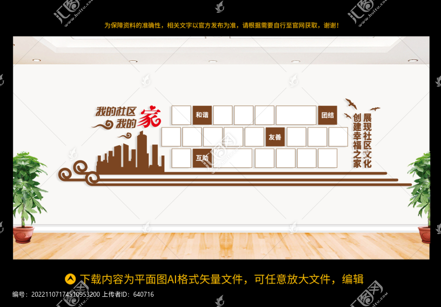 社區(qū)照片墻
