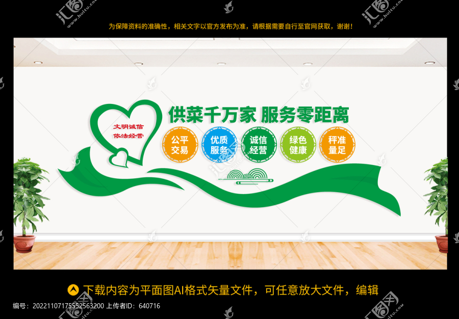 菜市場(chǎng)標(biāo)語