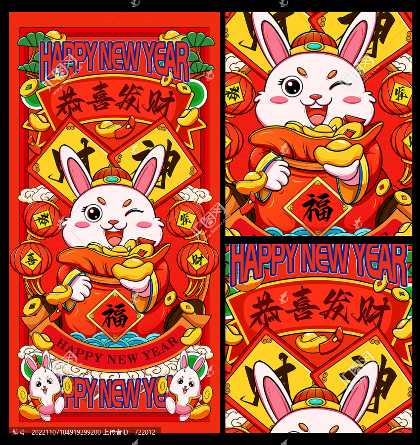 兔年紅包