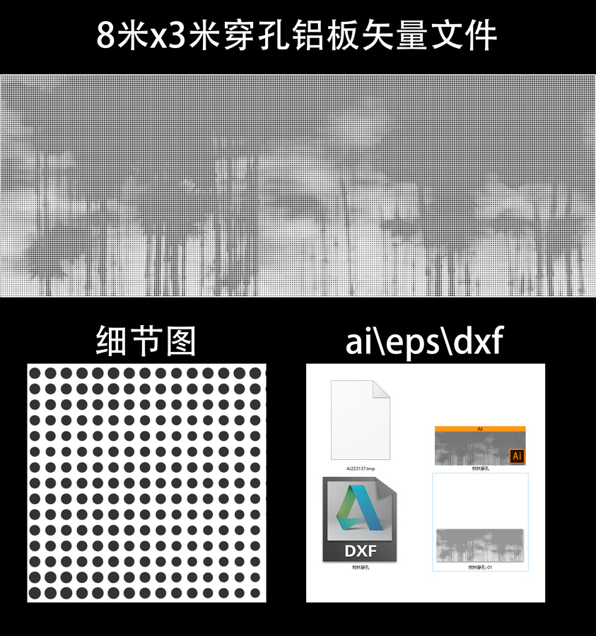 圓點(diǎn)鏤空樹(shù)林剪影