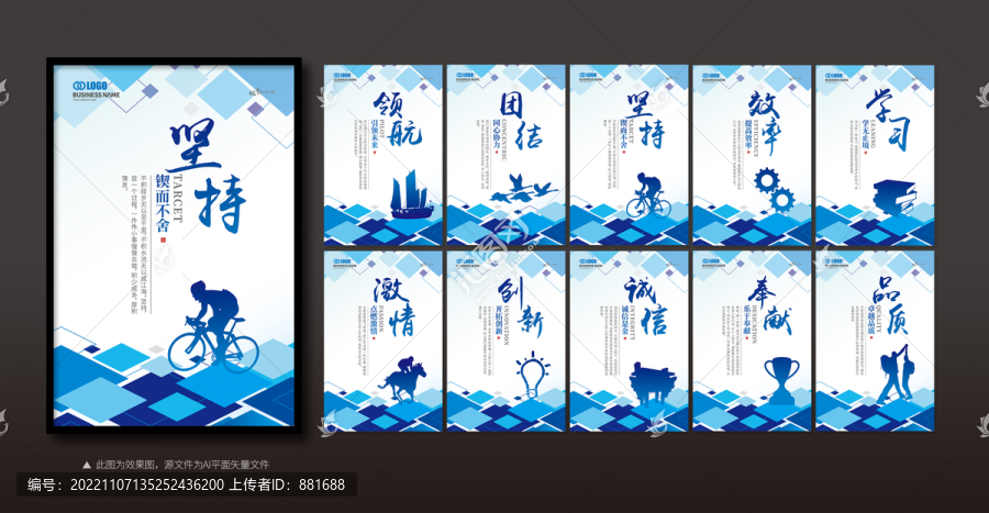 高端個(gè)性企業(yè)勵(lì)志文化展板