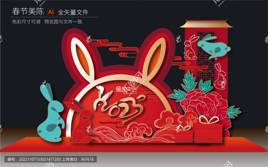 春節(jié)美陳