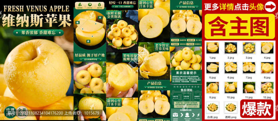 維納斯詳情