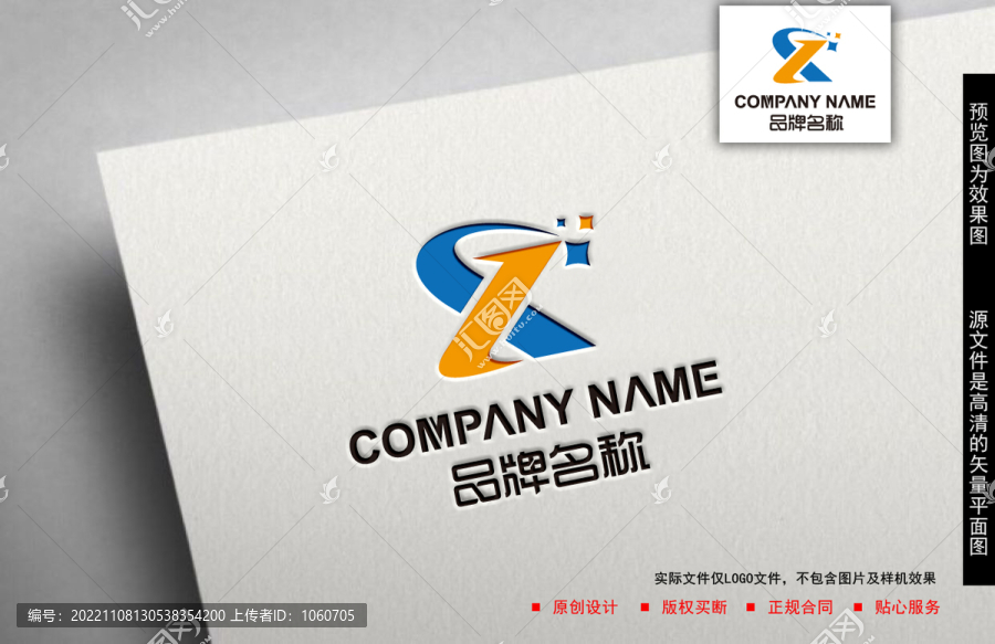 Z字母logo