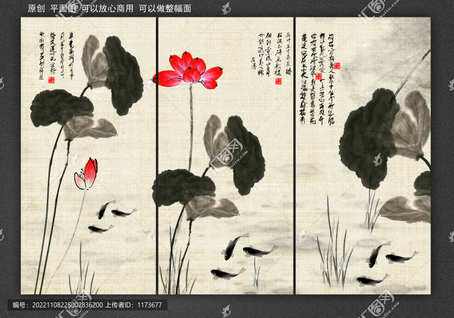 水墨荷花背景墻
