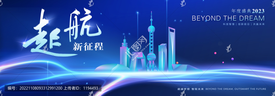 2023年會(huì)