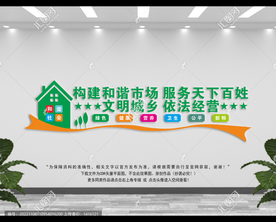 菜市場(chǎng)
