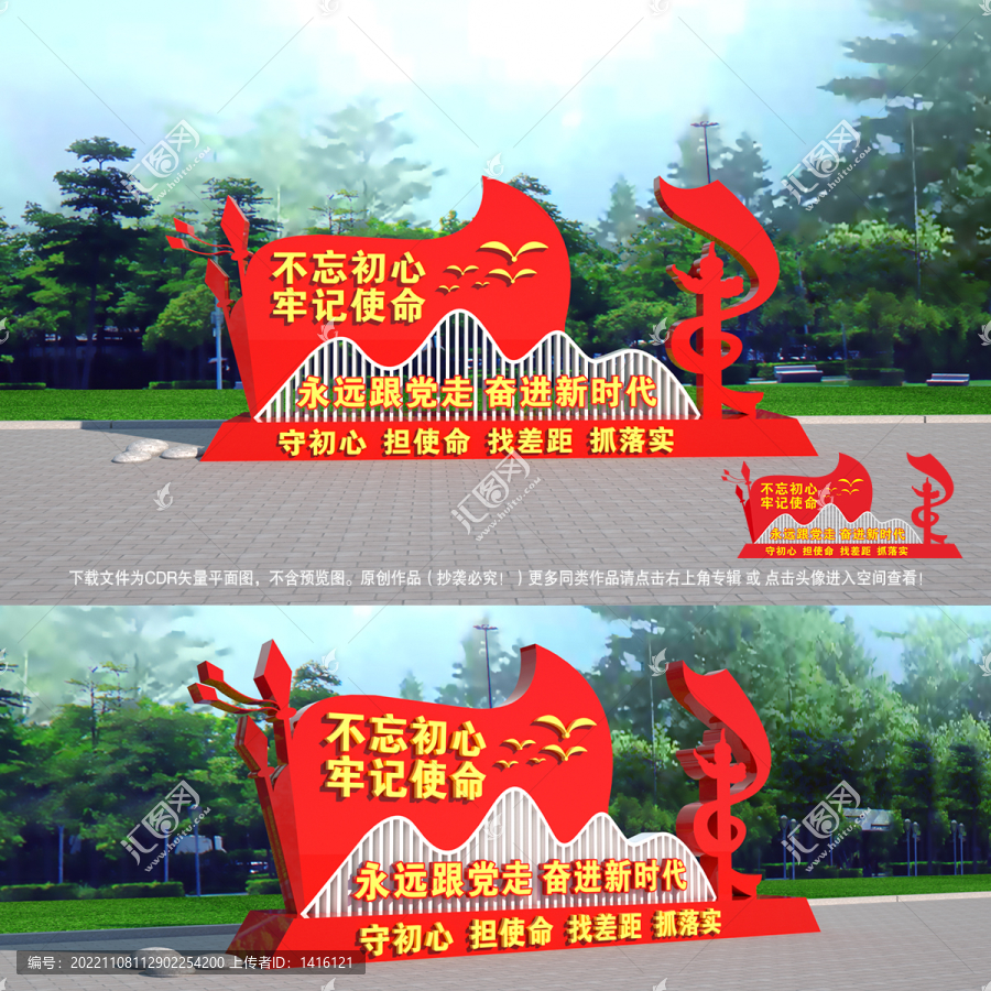 黨建戶外雕塑