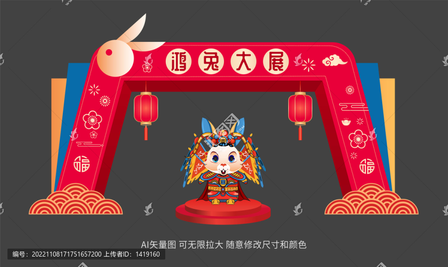 2023新年拱門