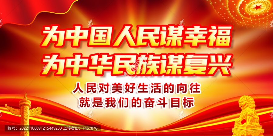 黨建宣傳標(biāo)語