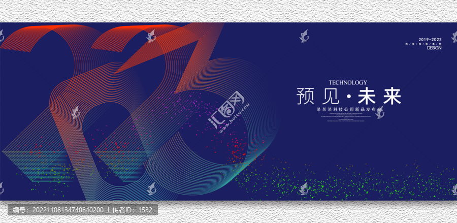 2023企業年會