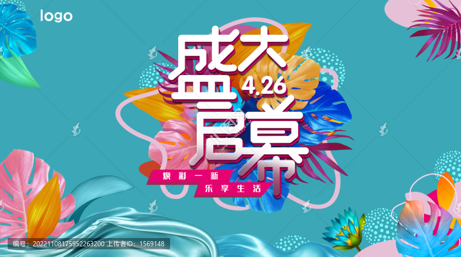 商業(yè)開(kāi)業(yè)主畫(huà)面