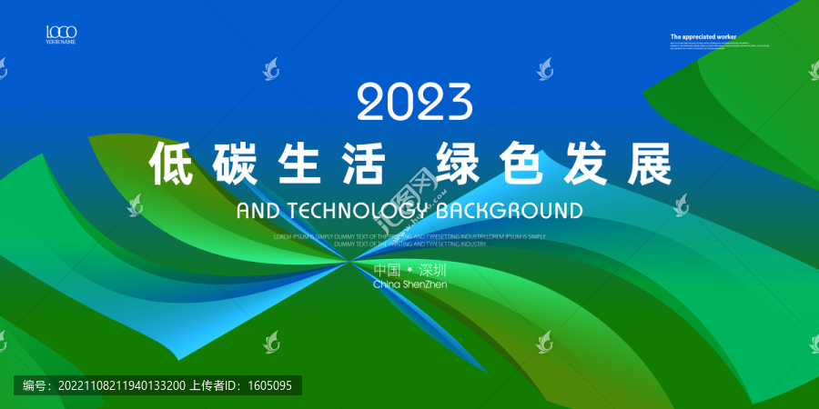 綠色環(huán)?？萍糼v