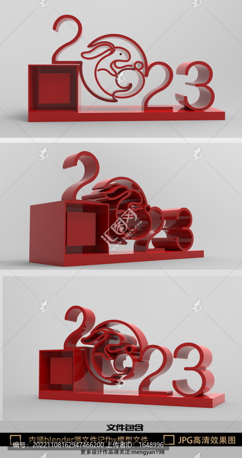 2023兔年春節(jié)美陳