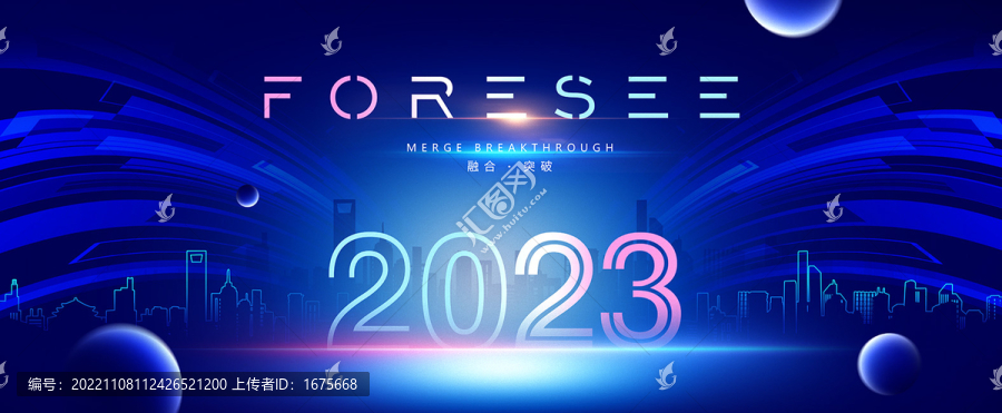 2023KV主視覺