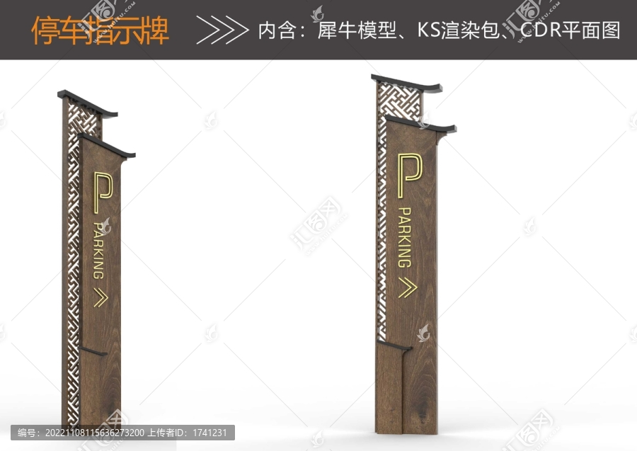 景區(qū)標識停車指示牌