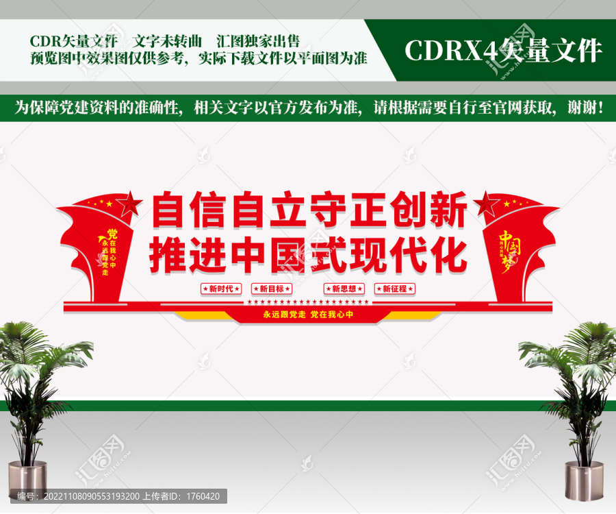 推進(jìn)中國式現(xiàn)代化
